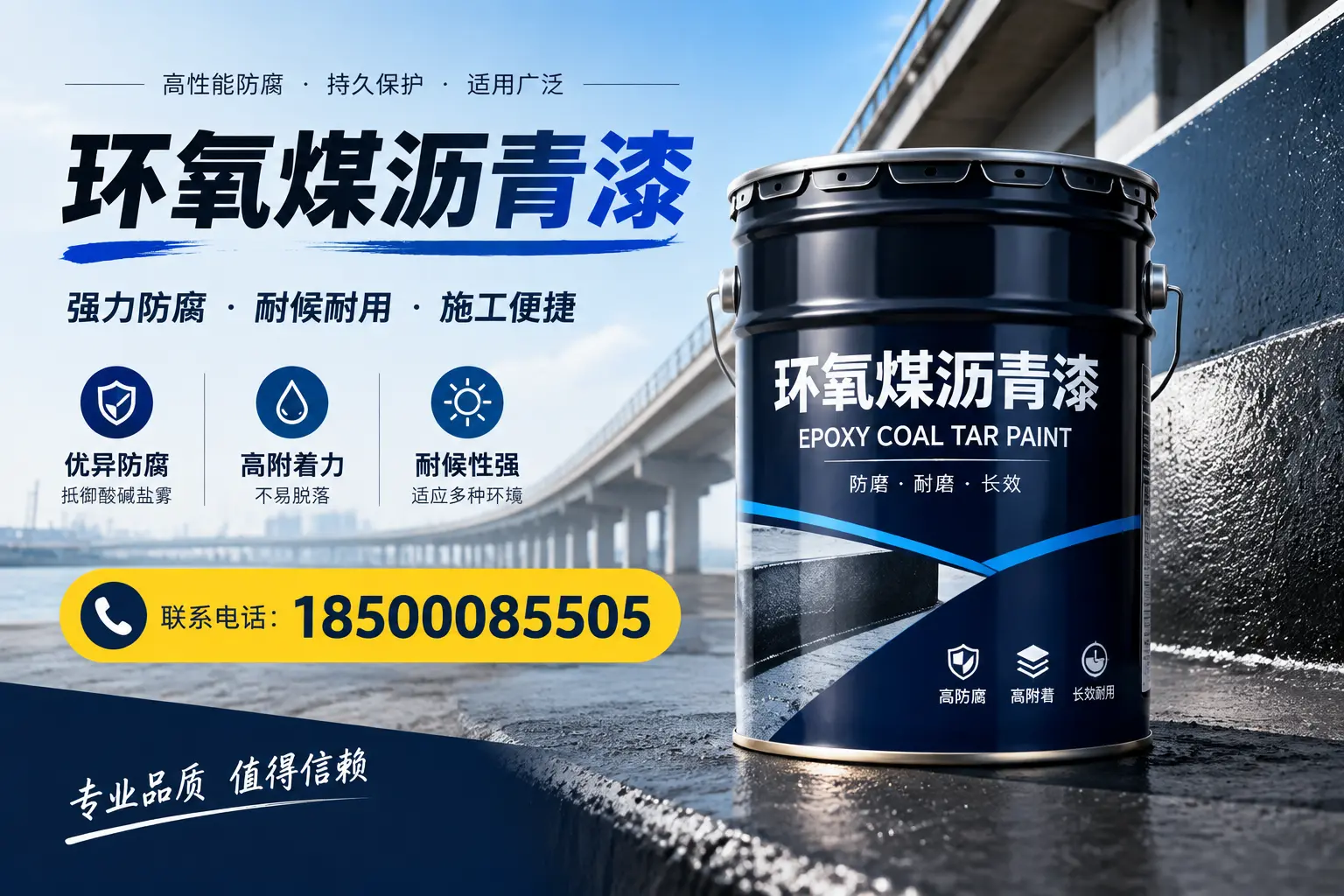 环氧煤沥青漆的施工方法与注意事项,确保在迪庆顺利完成